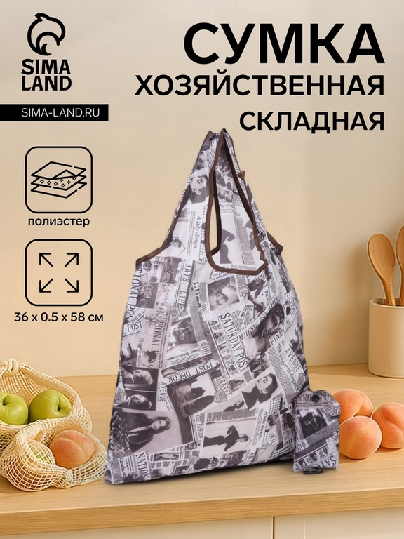 Сумка хозяйственная без застежки, цвет бежевый