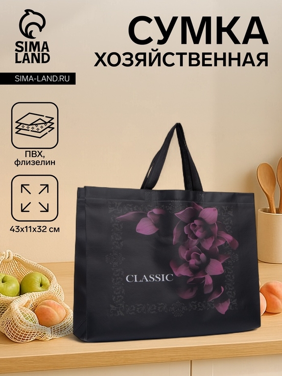 Сумка без молнии, цвет чёрный
