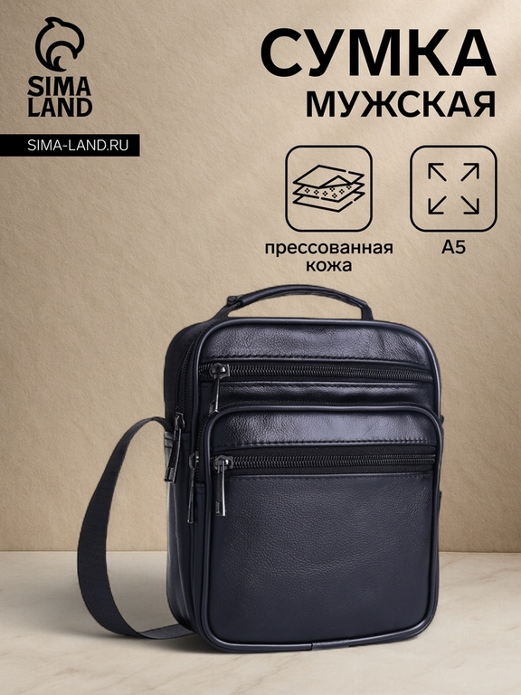 Сумка мужская на молнии, 4 наружных кармана, с ручкой длинный ремень, чёрная