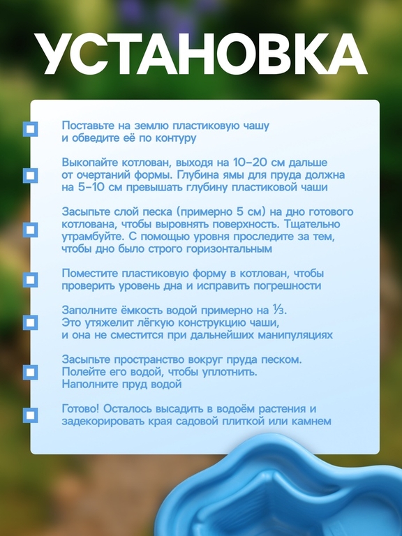 Пруд садовый пластиковый, 135 л, синий