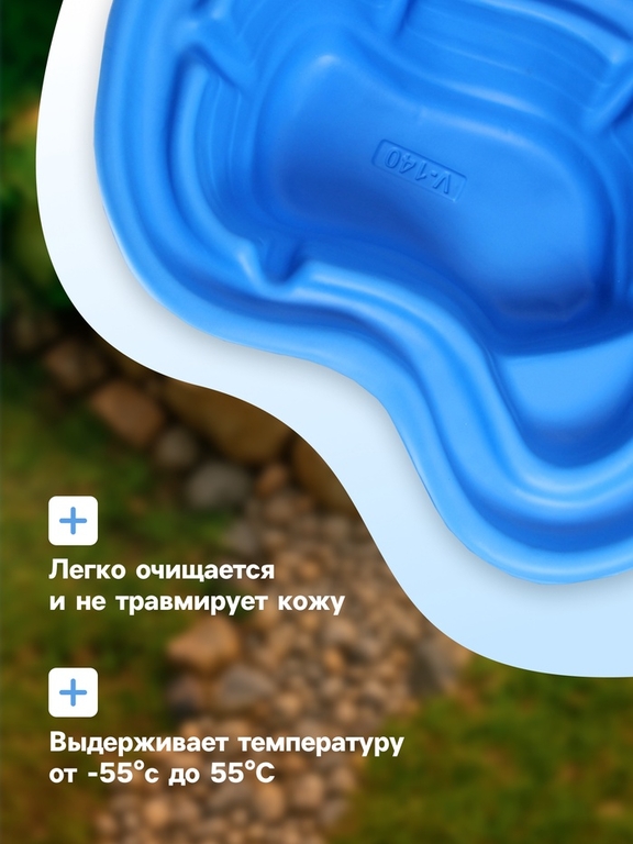 Пруд садовый пластиковый, 140 л, синий