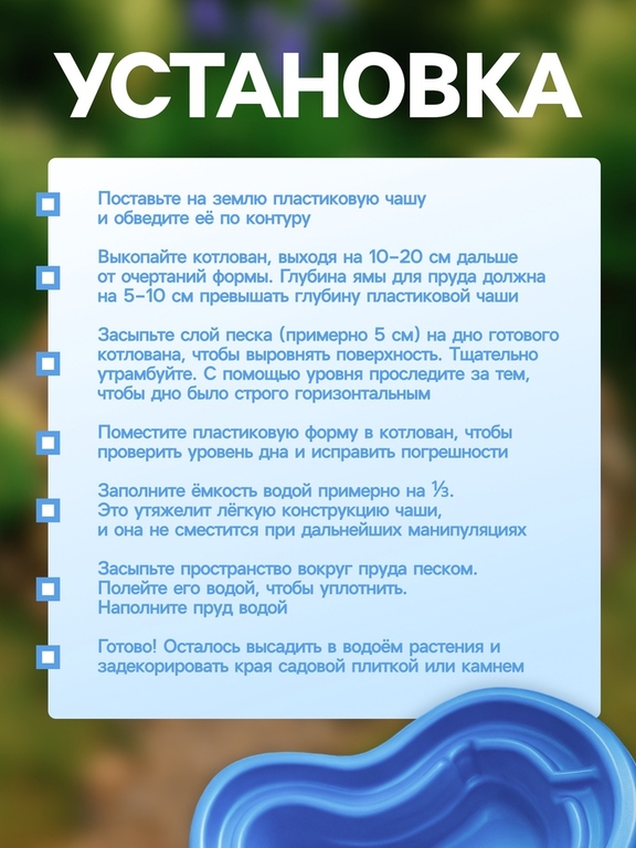 Пруд садовый пластиковый, 140 л, синий