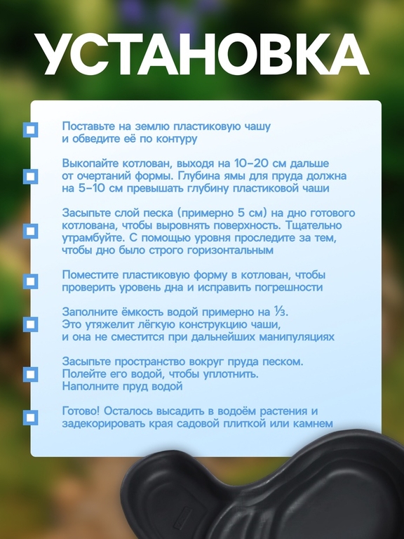 Пруд садовый пластиковый, 300 л, чёрный