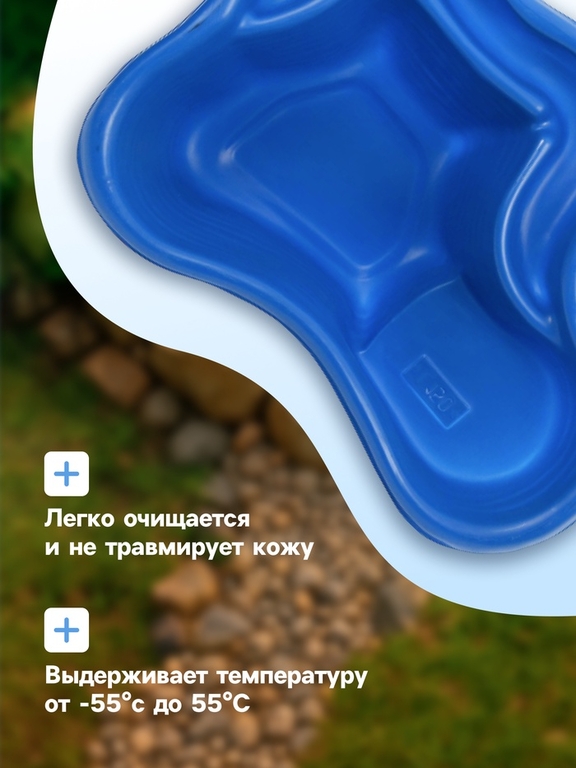 Пруд садовый пластиковый, 150 л, синий