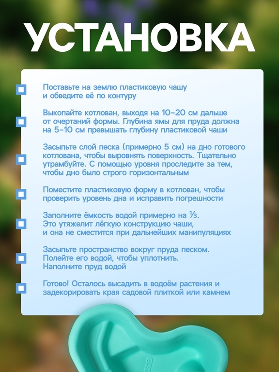 Пруд садовый пластиковый, 110 л, зелёный