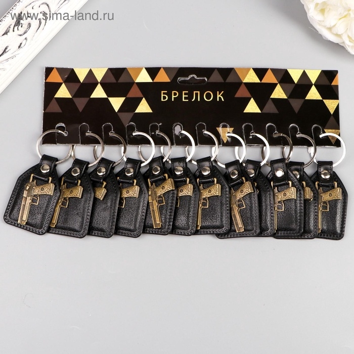 Кожаный брелок для ключей на кольце «Пистолет», (кожзам), 6.8×3.8 см
