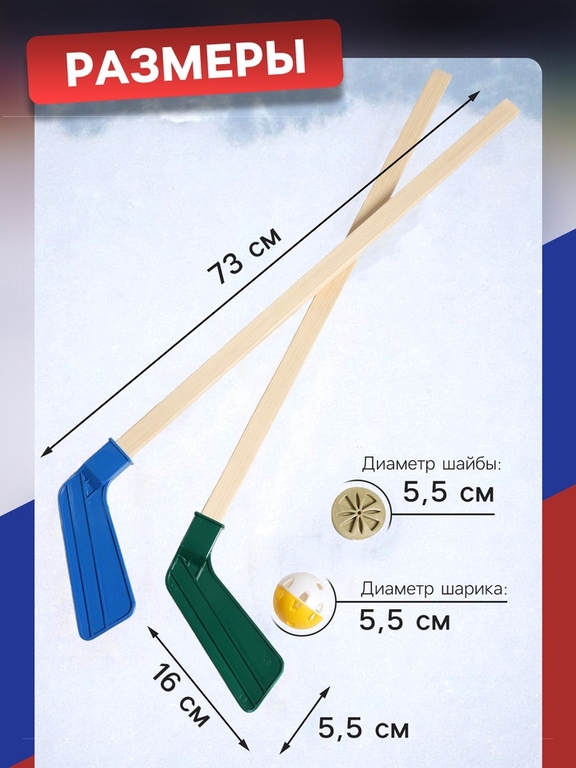 Набор для игры в хоккей (клюшка 2 шт., ворота, шайба, мяч), жёлтые