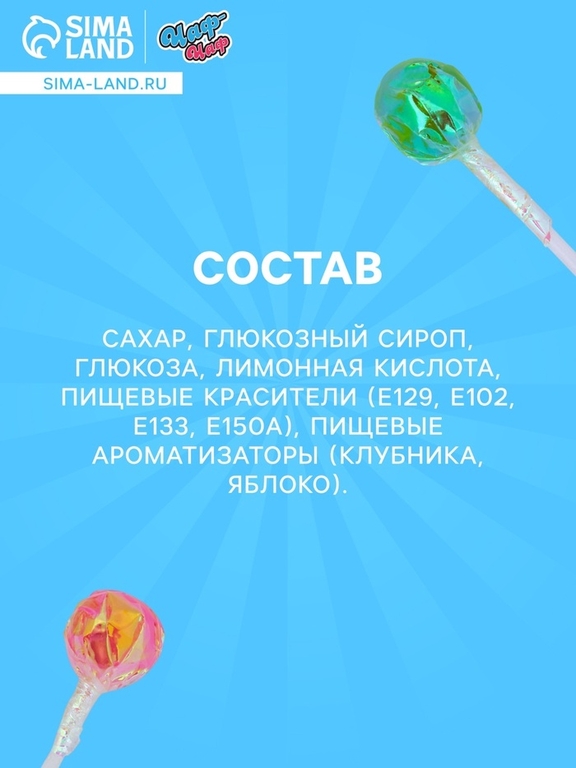 Карамель «Кислый горшочек» с мармеладом и кислой пудрой ассорти, набор, 8 г × 20 шт.