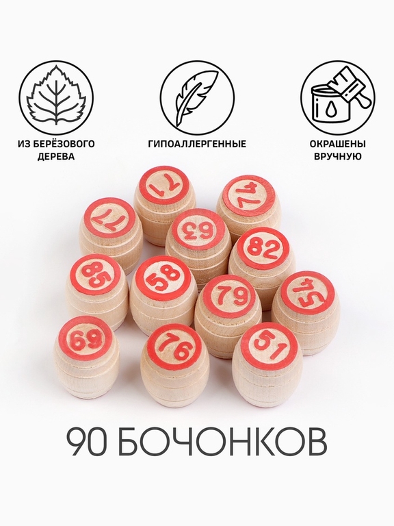 Русское лото деревянное, игра настольная "Роспись", в подарочной шкатулке, с бочонками