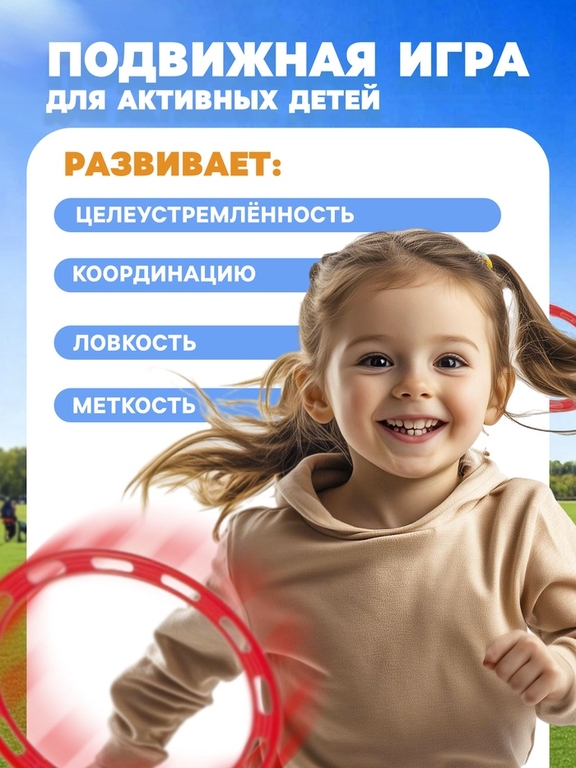 Кольцеброс «3D профи», 7 разновысотных стоек, 14 колец