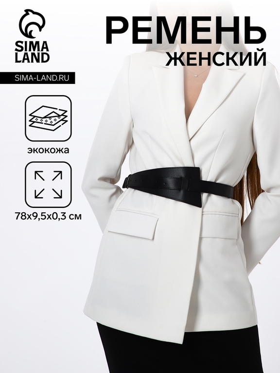 Ремень женский широкий, 78×9.5 см, пряжка-гвоздик, золотистая, чёрный