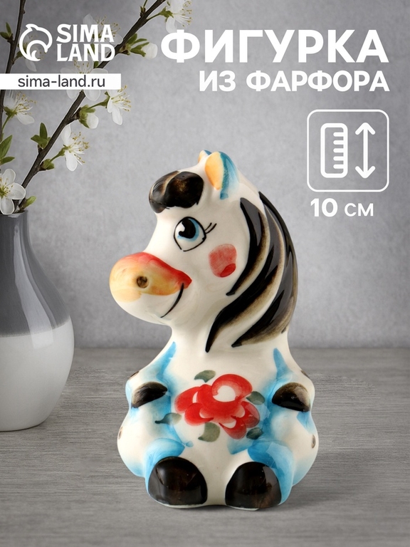 Фигурка фарфор гжель «Лошадка Маруся», 10×6×6.5 см, цветная