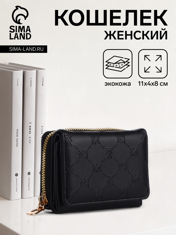 Кошелёк женский на кнопке 11×4×8 см, тиснением, чёрный