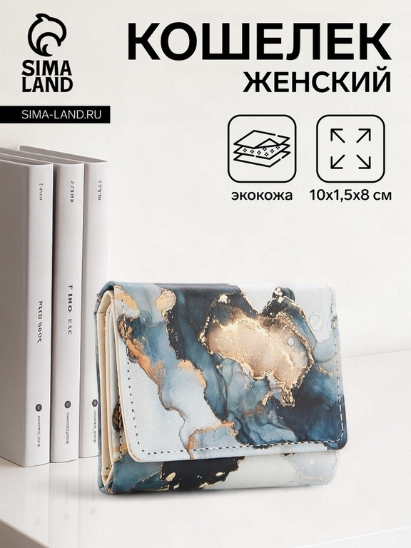 Кошелёк женский на кнопке, 10×1.5×8 см, с принтом, серый/золотистый