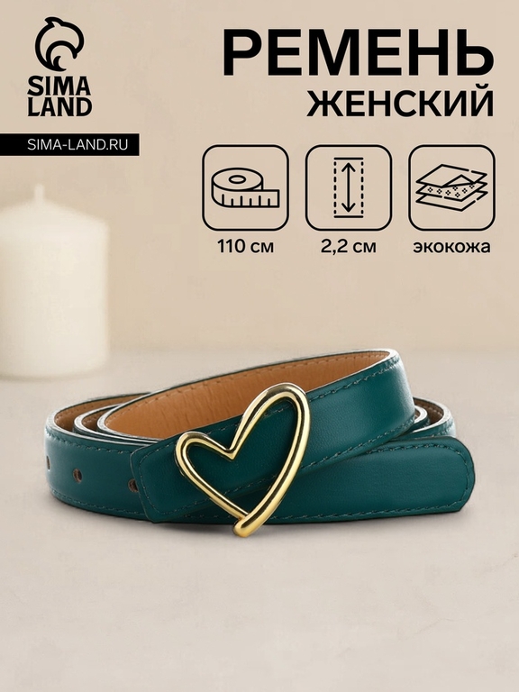 Ремень женский, 110×2.2 см, пряжка-гвоздик металл, золотистая, зелёный