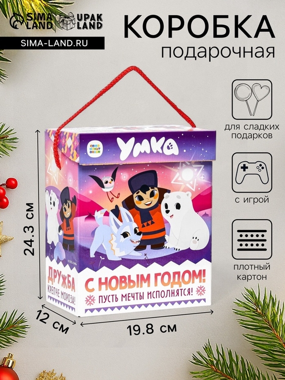Коробка подарочная новогодняя складная «Умка», для сладких подарков, 19.8×12×24.3 см