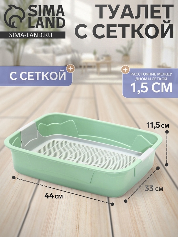 Туалет с сеткой, 44×33×11.5 см, серый/оливковый