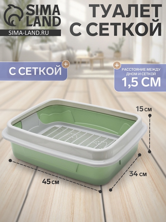 Туалет с бортом с сеткой, 45×34×15 см, серый/оливковый