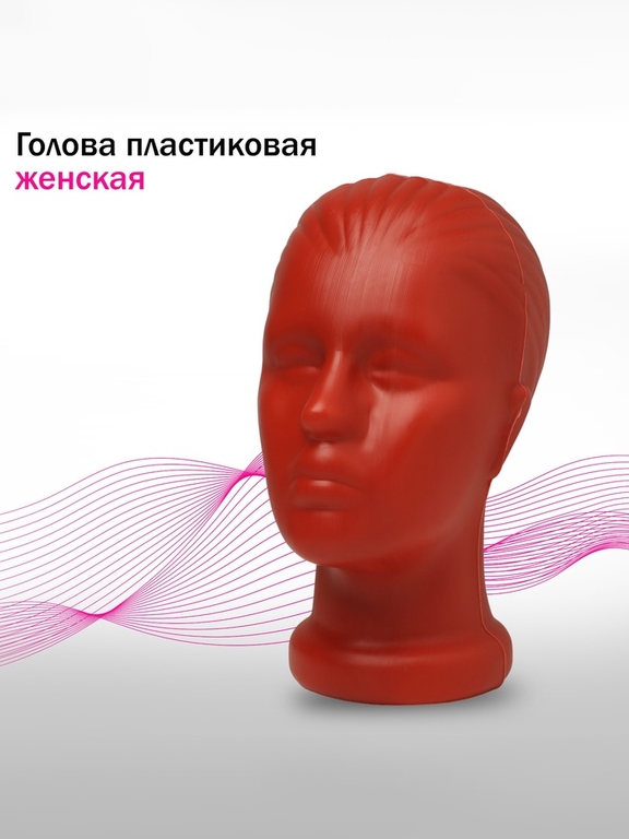 Голова женская с лицом, МИКС