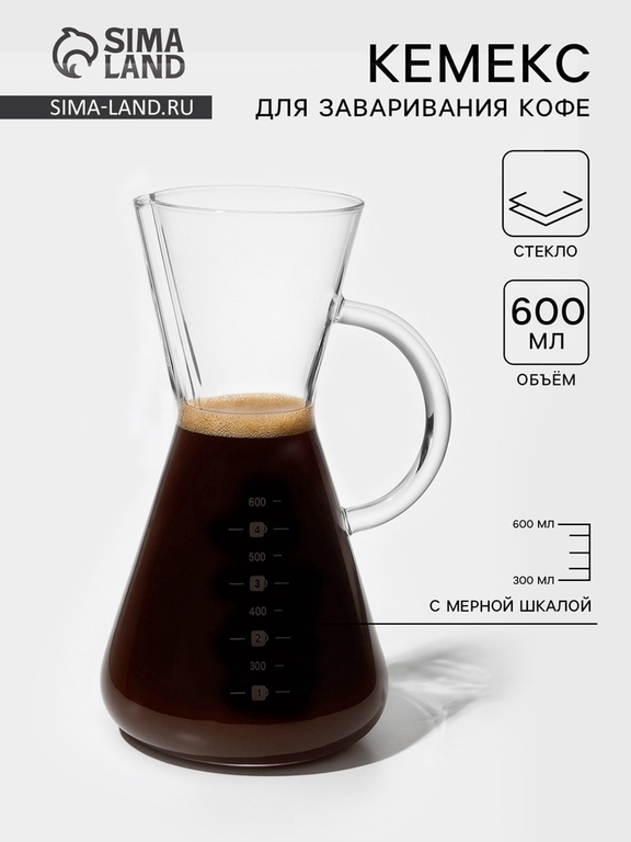 Кофеварка кемекс для кофе «Типика», 600 мл, с мерной шкалой, стекло, прозрачная