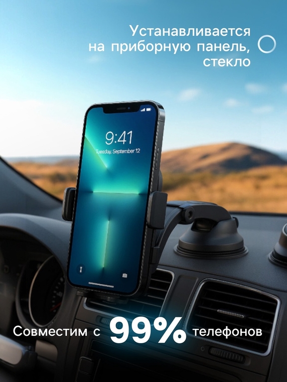 Держатель автомобильный, зажим, диагональ 7.2"