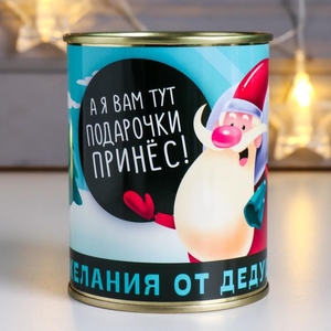 Весёлые фанты в банке «Пожелания от дедушки Мороза», прикол в подарок