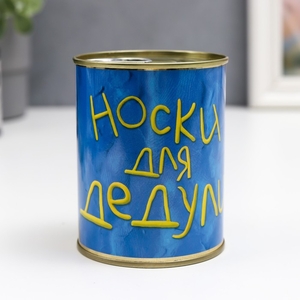 Носки мужские черные в банке «Носки для дедули»