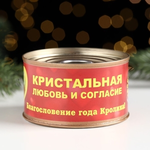 Сувенир в банке «Кристальная любовь и согласие 2023», талисман, розовый кварц