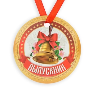 Медаль-магнит на ленте на выпускной «Выпускник», d=7 см