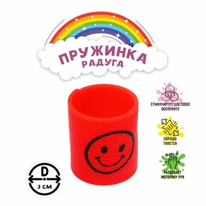 Пружинка - радуга «Смайл», d=3 см, МИКС