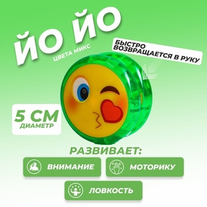 Йо-Йо «Смайл», световой, МИКС