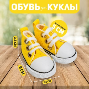 Кеды для кукол, длина подошвы 5 см, жёлтые