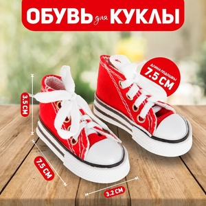 Кеды для кукол, длина подошвы 7.5 см, красные