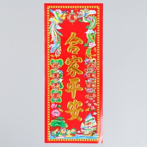 Панно на дверь бумага «Мир в семье», настенный декор, 11.8×28.5 см