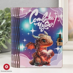 Деревянная шкатулка-книга «Дракон. Сотвори чудо» 14×12х5, см