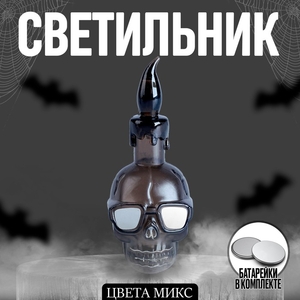 Светильник светодиодный «Череп», МИКС