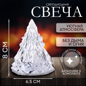 Свеча светодиодная «Пирамида» большая, переливается разными цветами