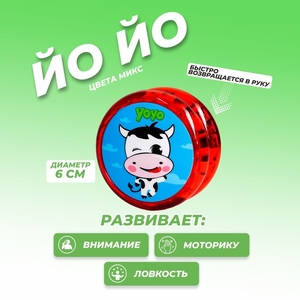Йо-Йо «Звери», световой, МИКС