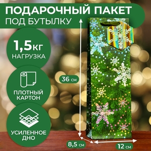 Пакет подарочный новогодний ламинированный «Снегопад в лесу», люкс 12×36×8.5 см