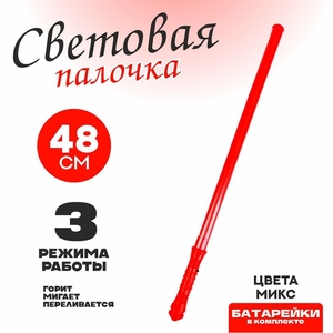 Световая палочка «Яркая», МИКС