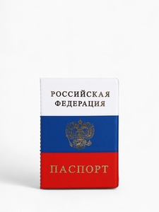Обложка для паспорта, цвет триколор