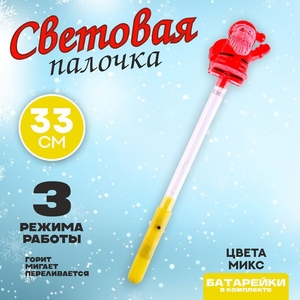 Световая палочка «Дед Мороз», МИКС