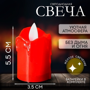 Свеча светодиодная «Самоцвет», горит жёлтым, 5.5 см