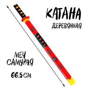 Игрушка деревянная «Катана» 3×6×66.5 см, МИКС