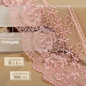 Кружево на сетке, 105 мм, 11±1 м, нежно-розовое