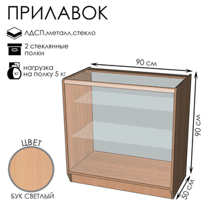 Прилавок ПЭ-14, 900×500×900, ЛДСП, стекло, цвет дуб сонома