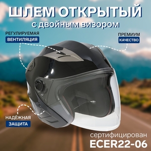 Шлем открытый с двумя визорами, размер L (59-60), модель - BLd=708E, черный глянцевый