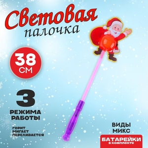 Световая палочка «Дед мороз», МИКС