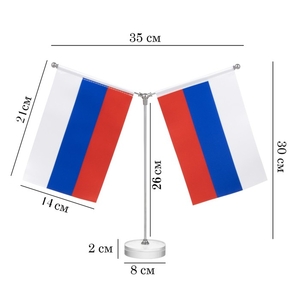 Флагшток настольный с двумя флагами России, круг 2×8 см, 23×30 см