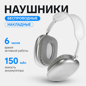 Наушники беспроводные, накладные, P9, Bluetooth 5.0, с микрофоном, Jack 3.5 мм 150 мАч, серые